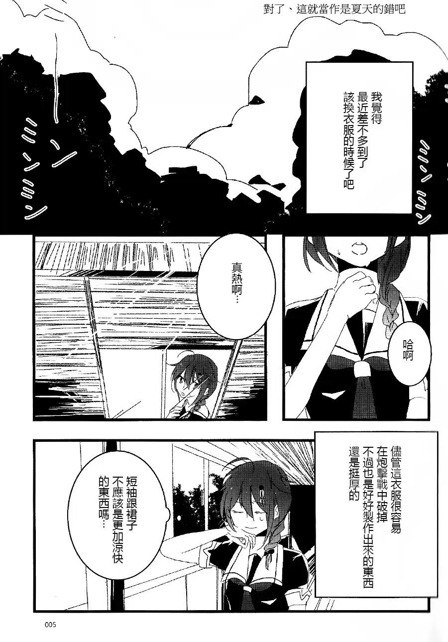 《山城X时雨合同志》漫画最新章节第1话免费下拉式在线观看章节第【1】张图片