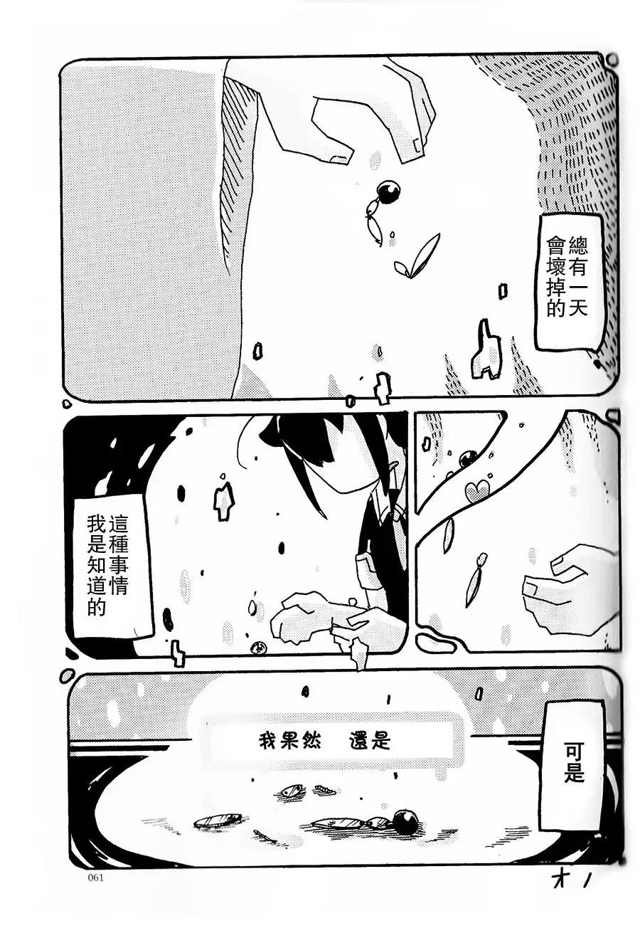 《山城X时雨合同志》漫画最新章节第9话免费下拉式在线观看章节第【1】张图片