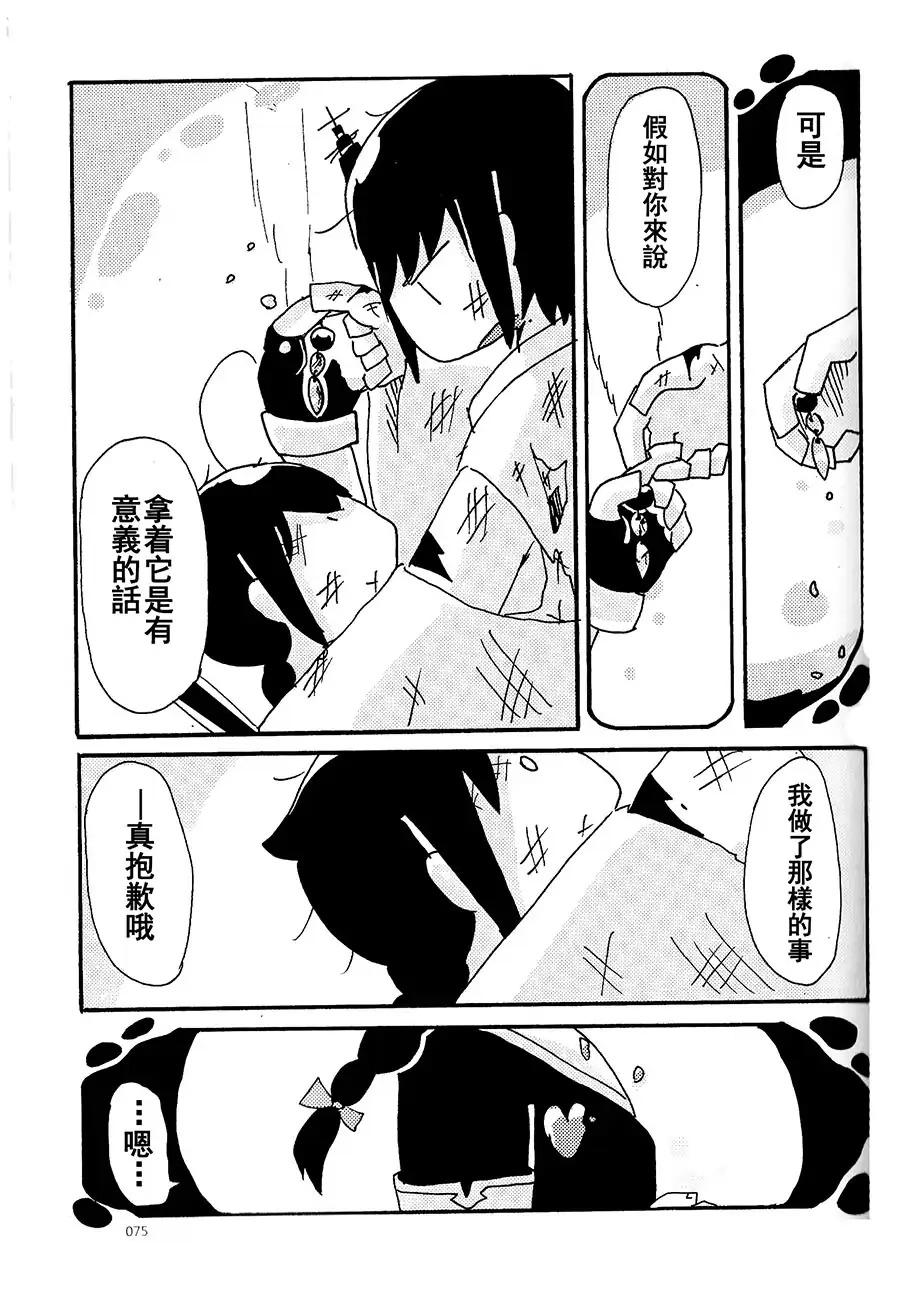 《山城X时雨合同志》漫画最新章节第9话免费下拉式在线观看章节第【15】张图片