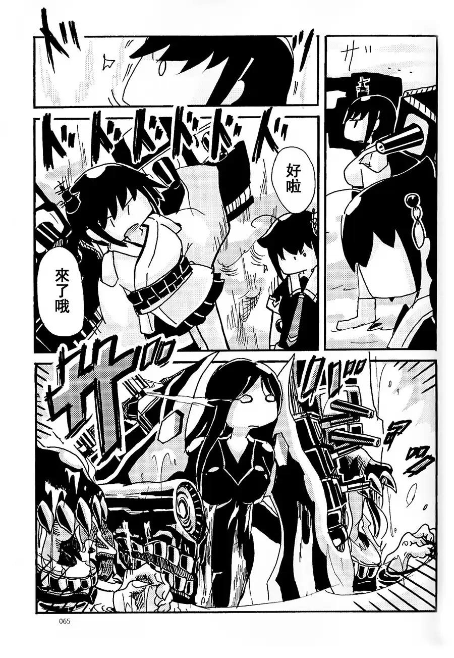 《山城X时雨合同志》漫画最新章节第9话免费下拉式在线观看章节第【5】张图片