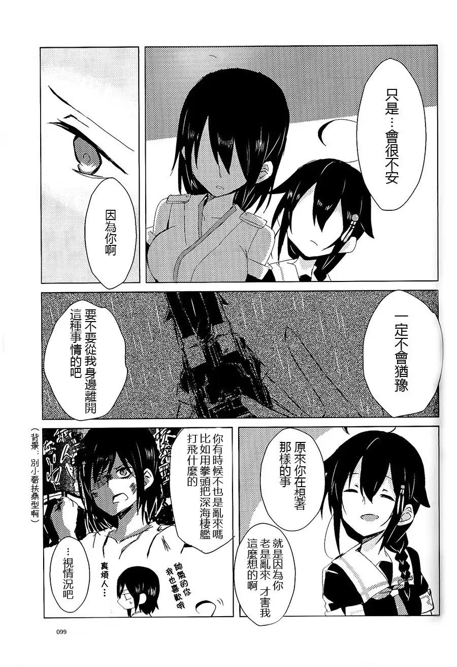 《山城X时雨合同志》漫画最新章节第11话免费下拉式在线观看章节第【7】张图片