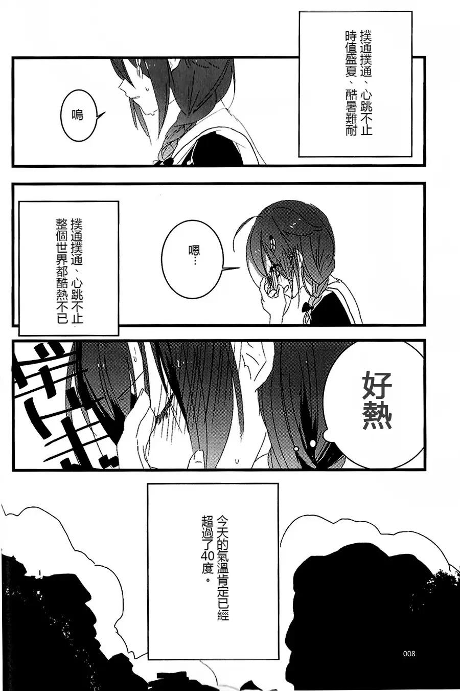 《山城X时雨合同志》漫画最新章节第1话免费下拉式在线观看章节第【4】张图片