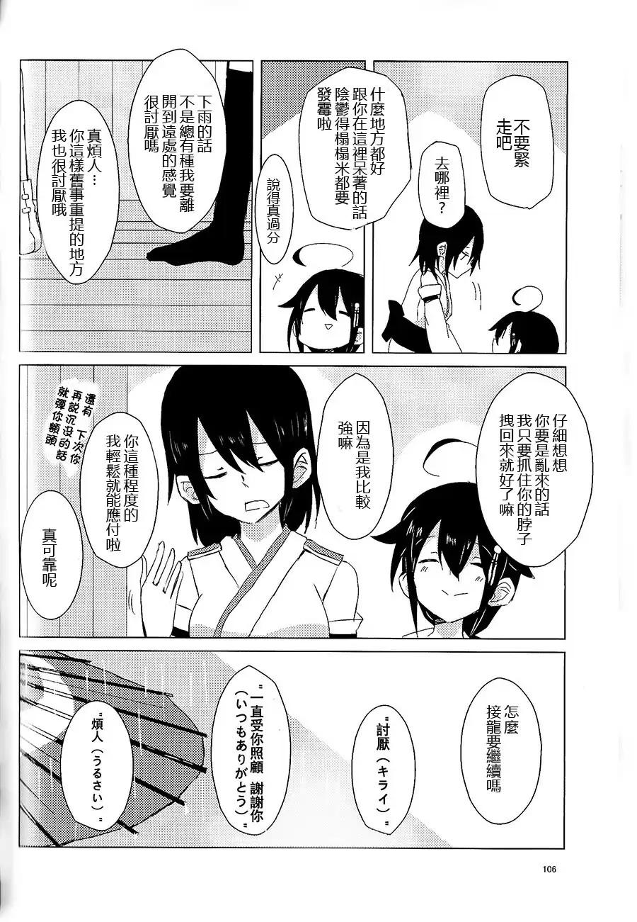 《山城X时雨合同志》漫画最新章节第11话免费下拉式在线观看章节第【14】张图片