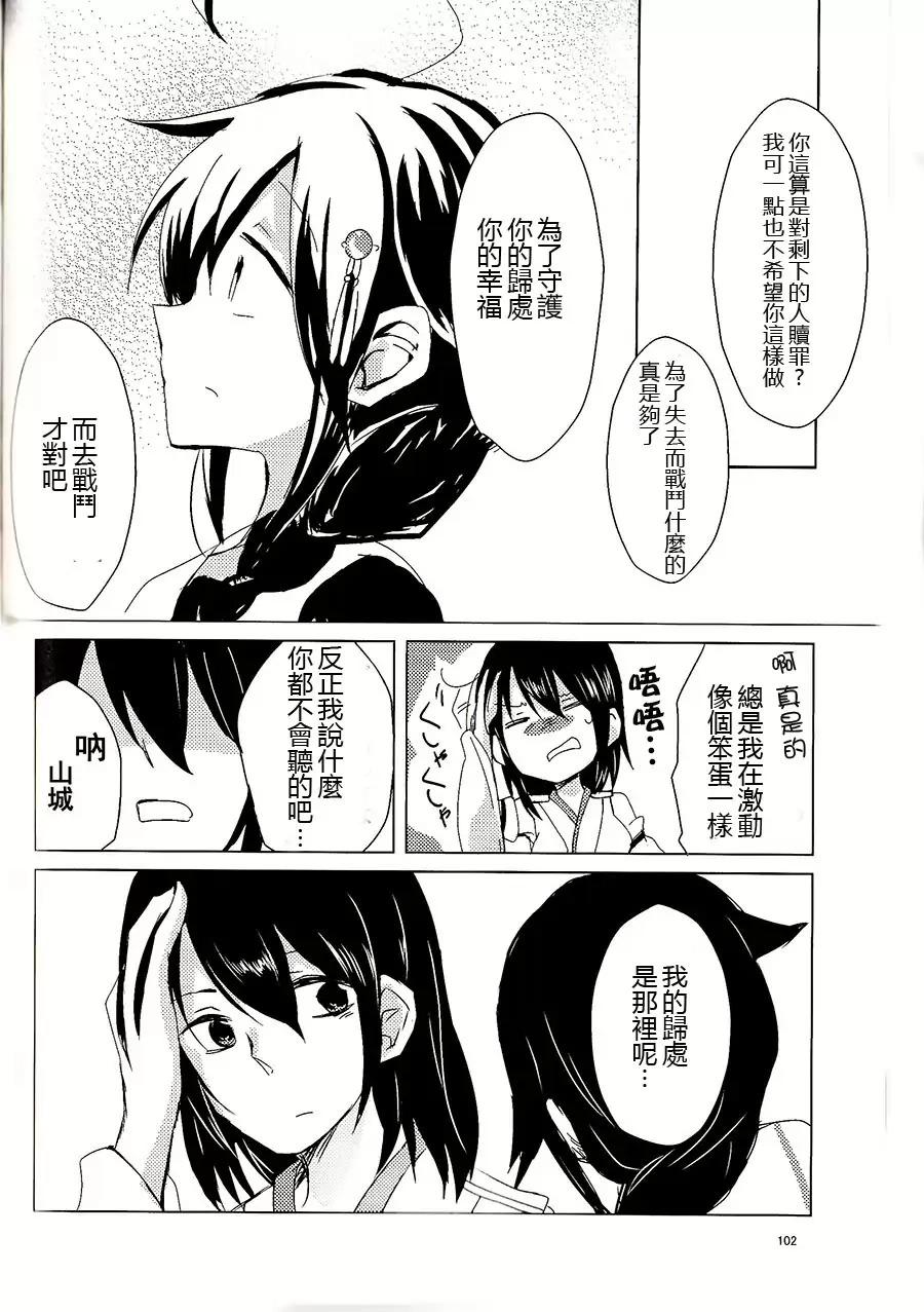 《山城X时雨合同志》漫画最新章节第11话免费下拉式在线观看章节第【10】张图片