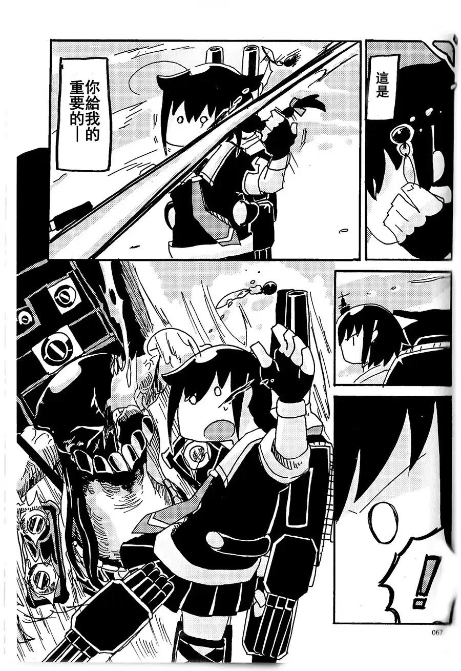 《山城X时雨合同志》漫画最新章节第9话免费下拉式在线观看章节第【7】张图片
