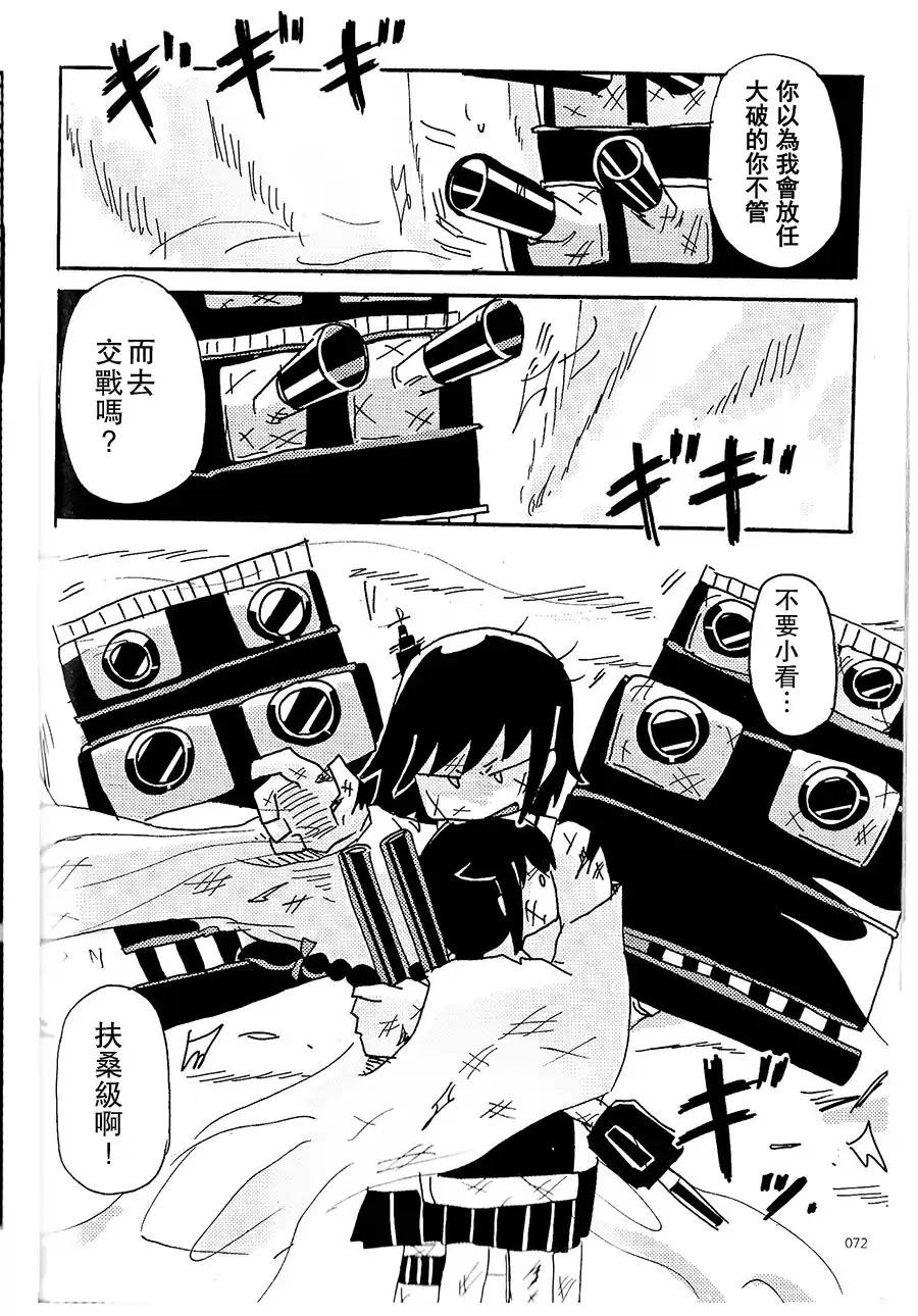 《山城X时雨合同志》漫画最新章节第9话免费下拉式在线观看章节第【12】张图片