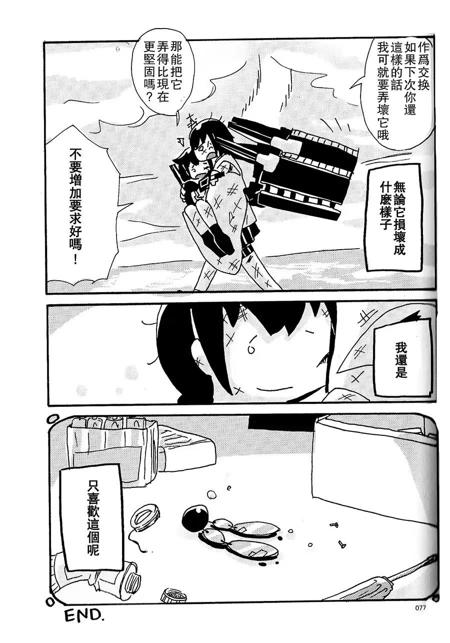 《山城X时雨合同志》漫画最新章节第9话免费下拉式在线观看章节第【17】张图片