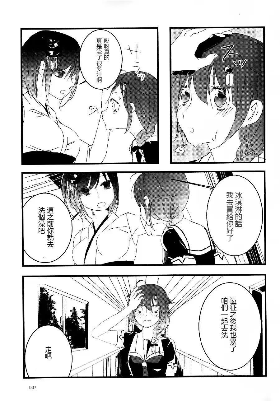 《山城X时雨合同志》漫画最新章节第1话免费下拉式在线观看章节第【3】张图片