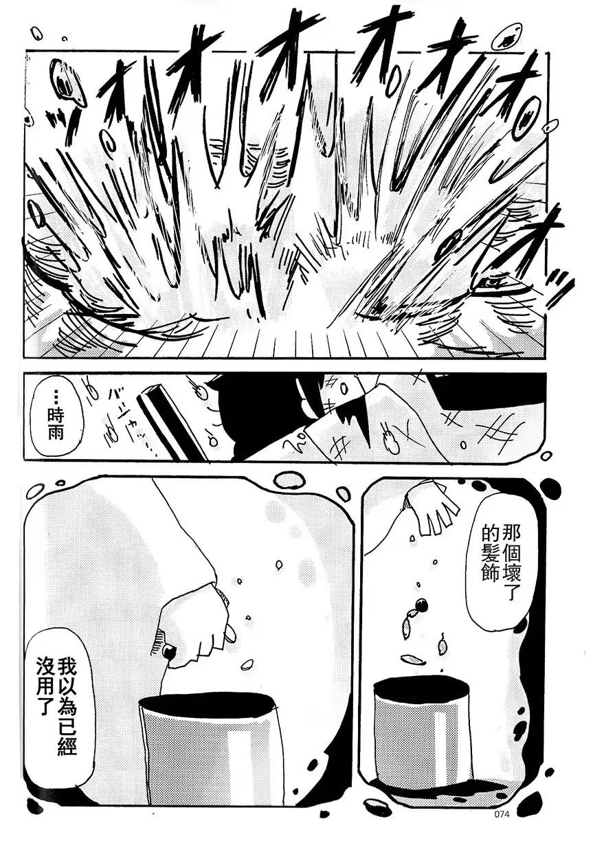《山城X时雨合同志》漫画最新章节第9话免费下拉式在线观看章节第【14】张图片