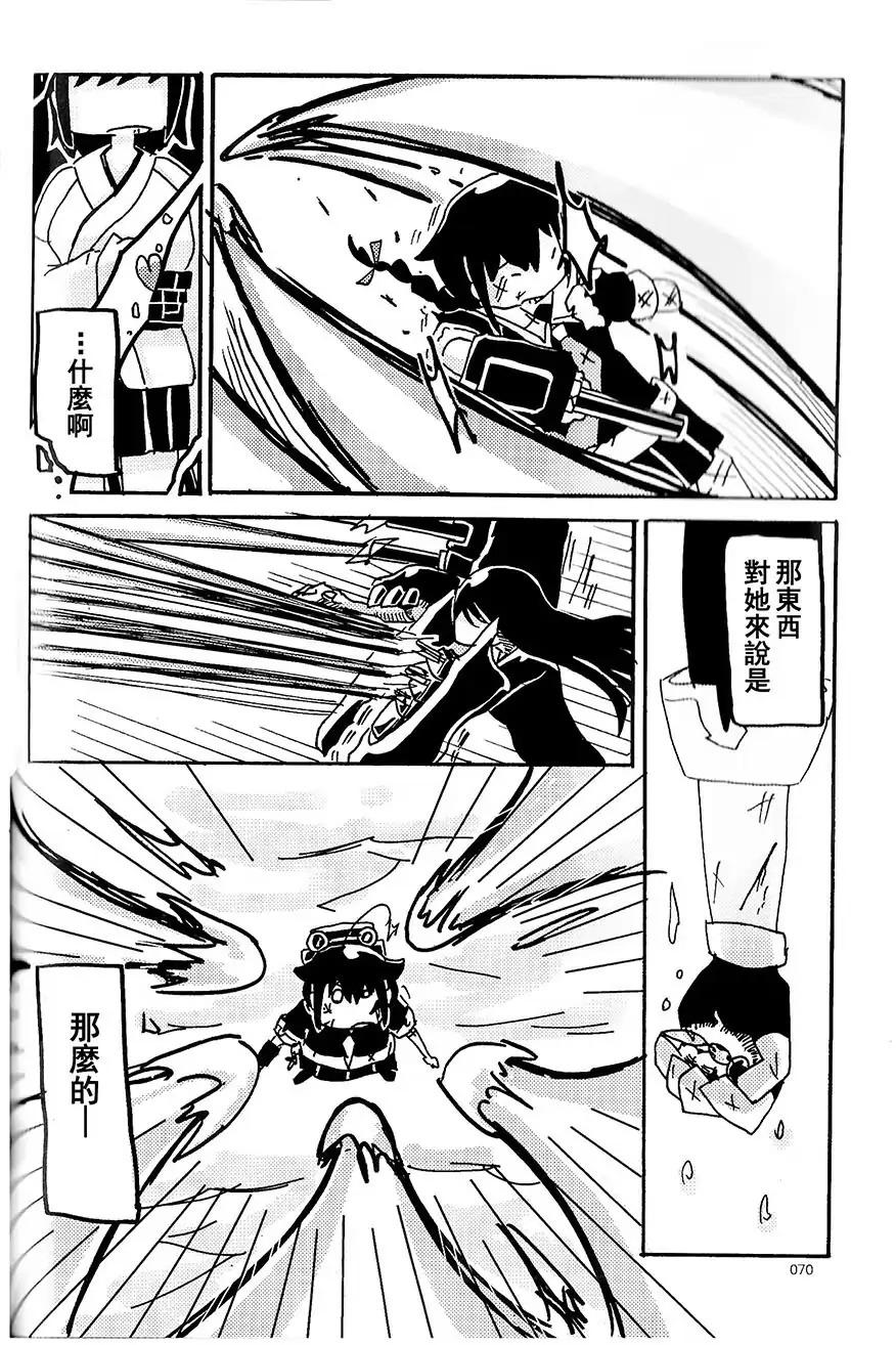 《山城X时雨合同志》漫画最新章节第9话免费下拉式在线观看章节第【10】张图片