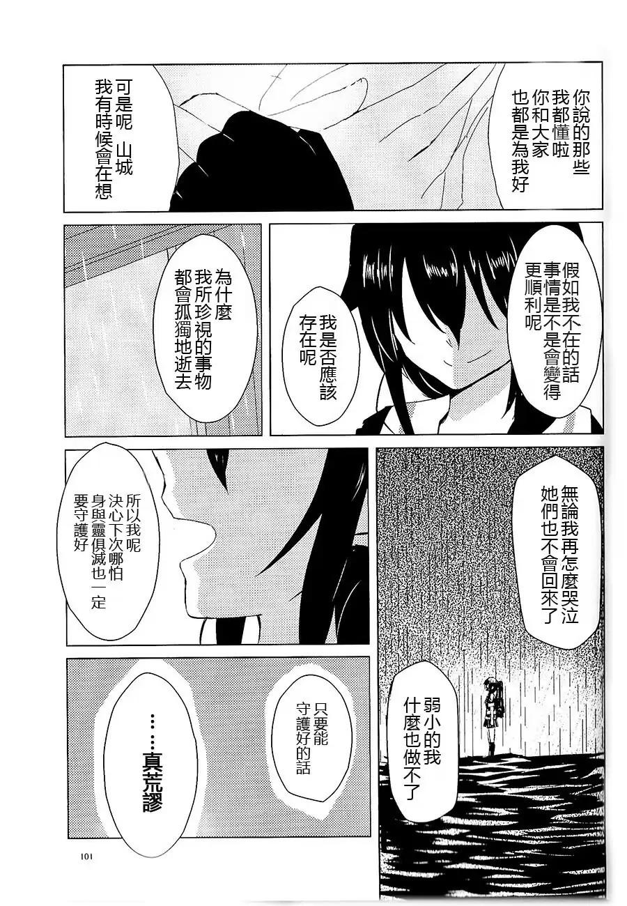 《山城X时雨合同志》漫画最新章节第11话免费下拉式在线观看章节第【9】张图片