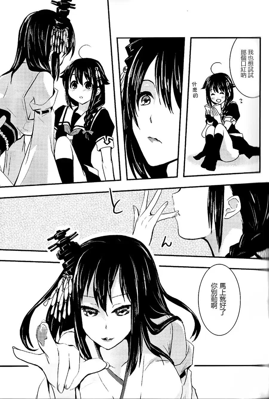 《山城X时雨合同志》漫画最新章节第4话免费下拉式在线观看章节第【2】张图片