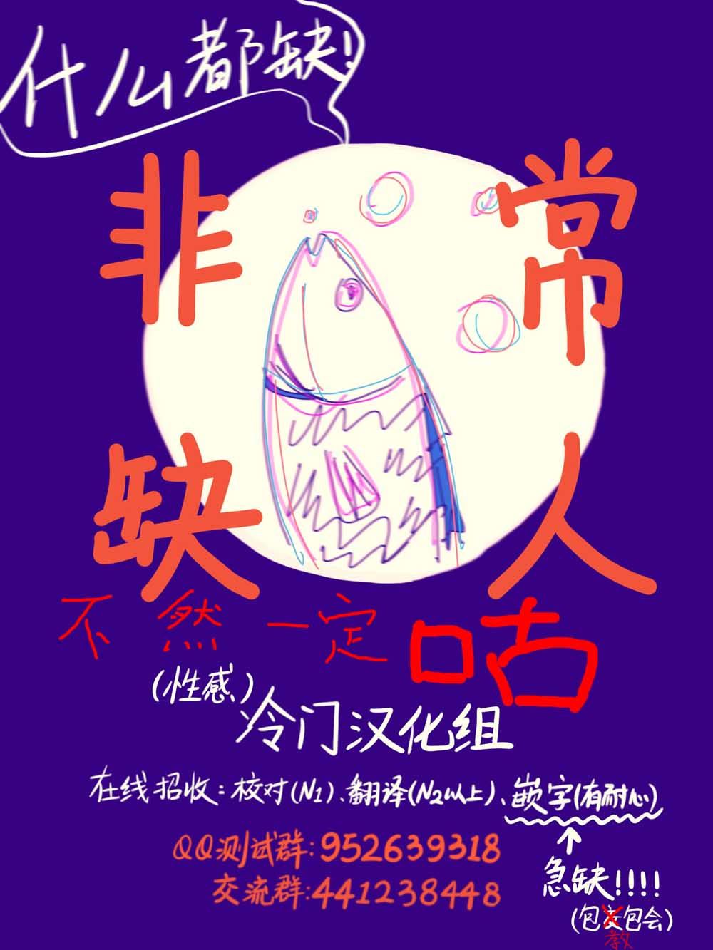 《透明人想出行》漫画最新章节第1话 短篇免费下拉式在线观看章节第【36】张图片