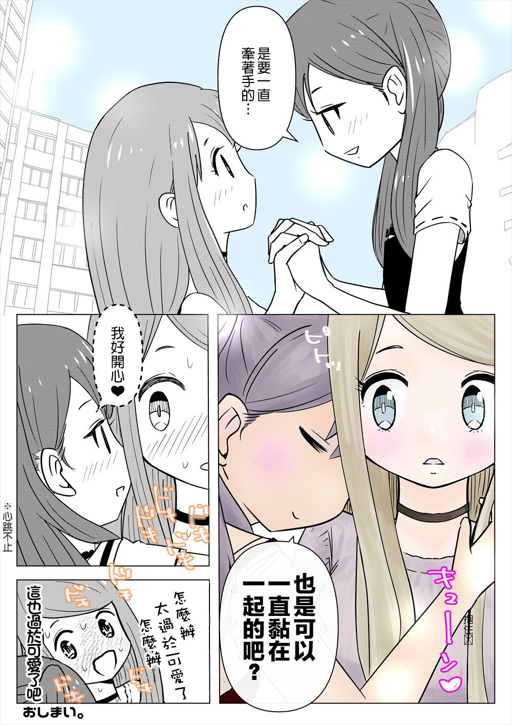 《女子高中的老师们只是聊聊天》漫画最新章节第5话免费下拉式在线观看章节第【4】张图片