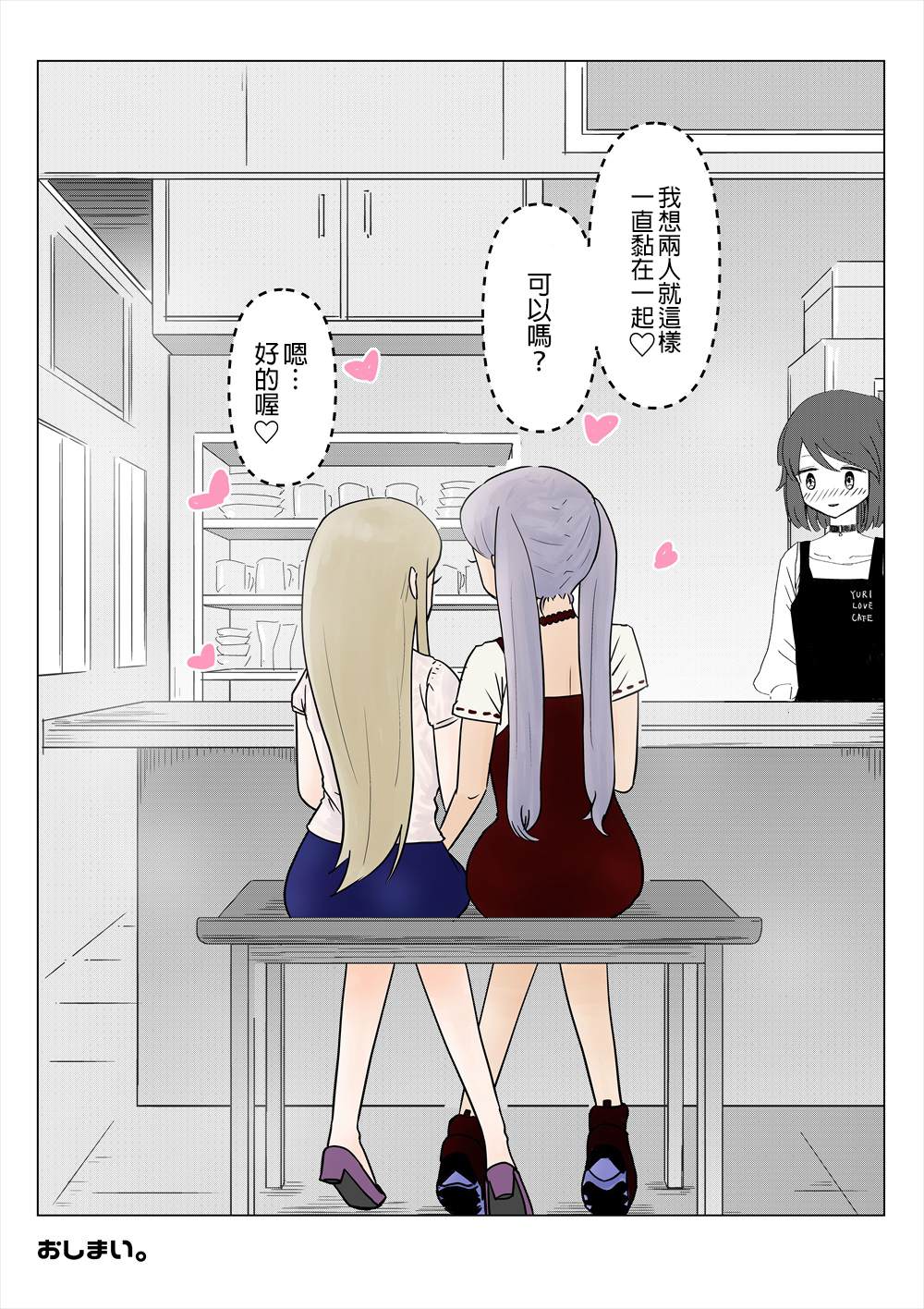 《女子高中的老师们只是聊聊天》漫画最新章节第6话免费下拉式在线观看章节第【6】张图片