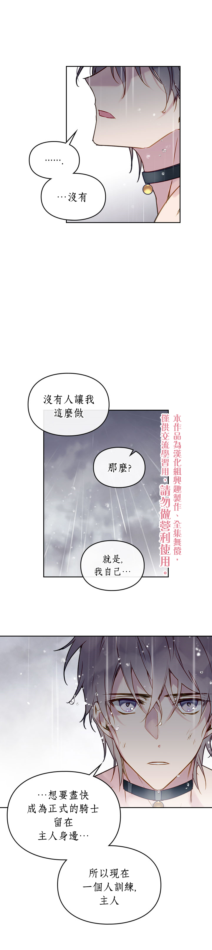 《恶役只有死亡结局》漫画最新章节第30话免费下拉式在线观看章节第【10】张图片