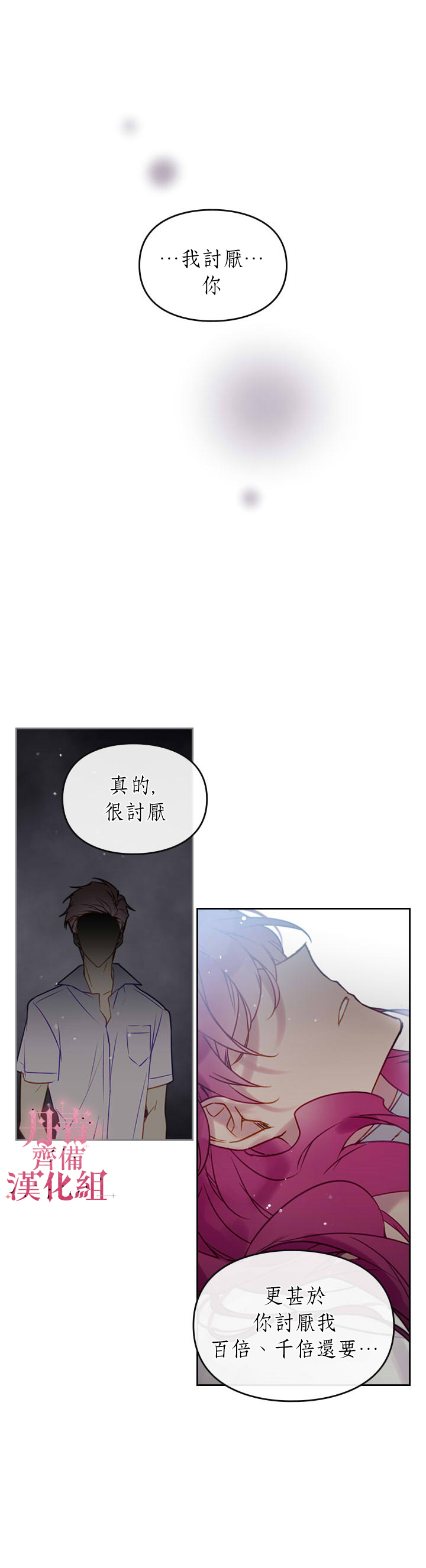 《恶役只有死亡结局》漫画最新章节第17话免费下拉式在线观看章节第【1】张图片