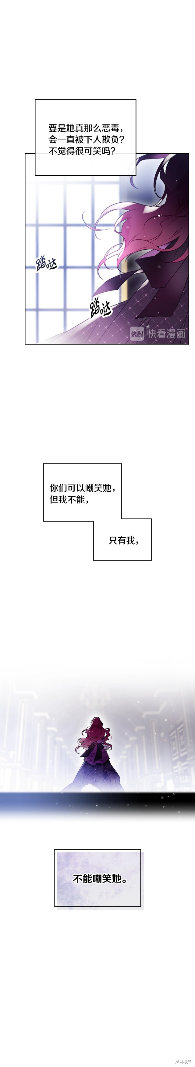 《恶役只有死亡结局》漫画最新章节第41话免费下拉式在线观看章节第【5】张图片
