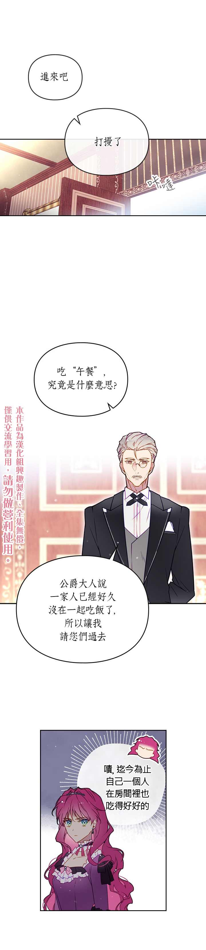 《恶役只有死亡结局》漫画最新章节第39话免费下拉式在线观看章节第【1】张图片