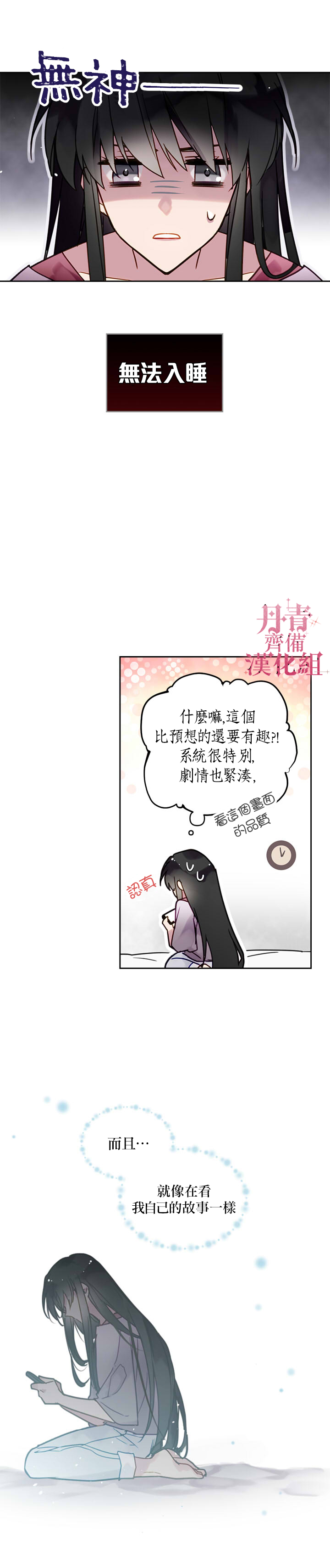 《恶役只有死亡结局》漫画最新章节第1话免费下拉式在线观看章节第【16】张图片