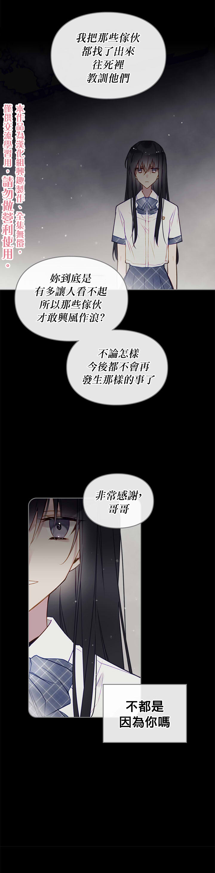 《恶役只有死亡结局》漫画最新章节第16话免费下拉式在线观看章节第【15】张图片