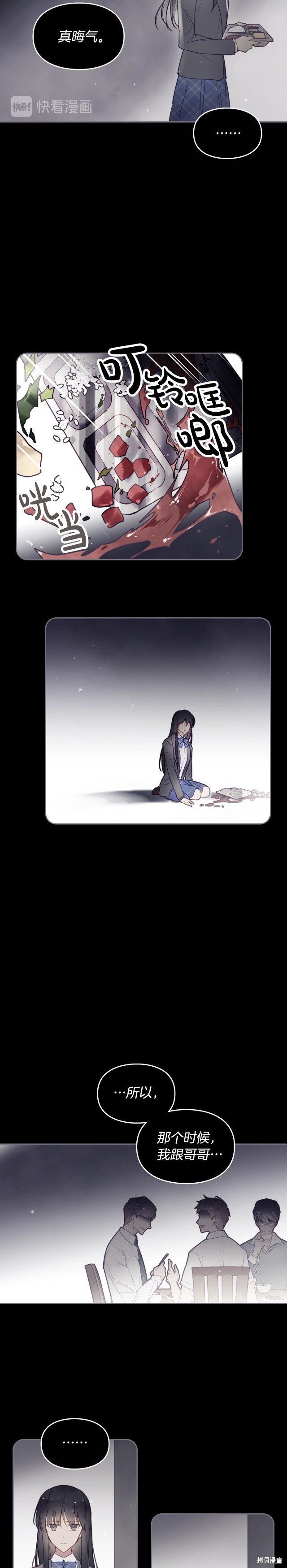 《恶役只有死亡结局》漫画最新章节第41话免费下拉式在线观看章节第【12】张图片