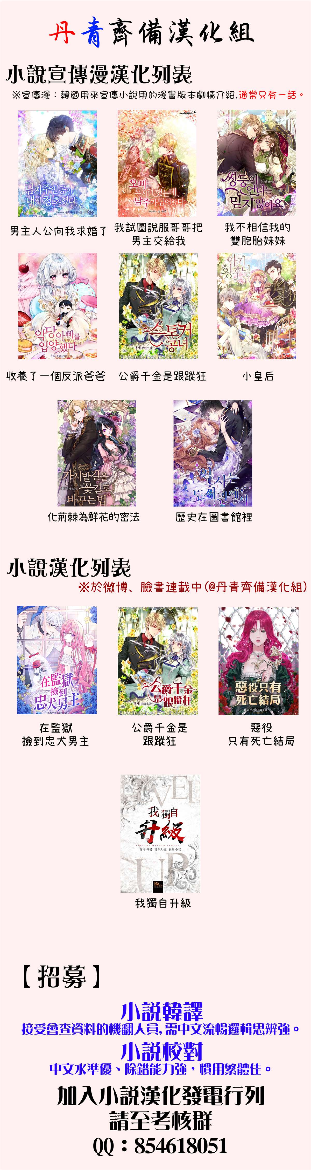 《恶役只有死亡结局》漫画最新章节第11话免费下拉式在线观看章节第【19】张图片