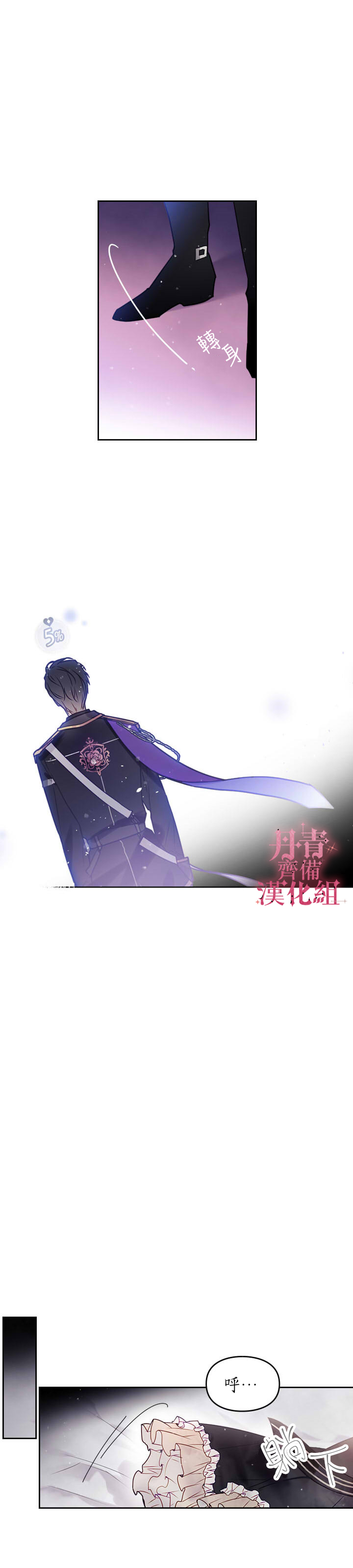 《恶役只有死亡结局》漫画最新章节第8话免费下拉式在线观看章节第【8】张图片