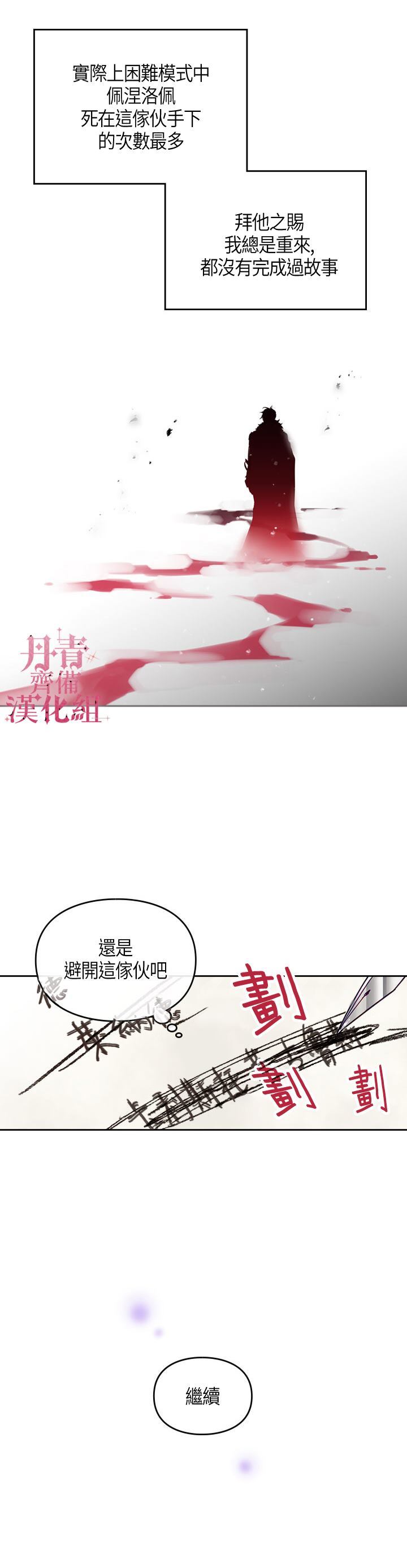 《恶役只有死亡结局》漫画最新章节第5话免费下拉式在线观看章节第【8】张图片