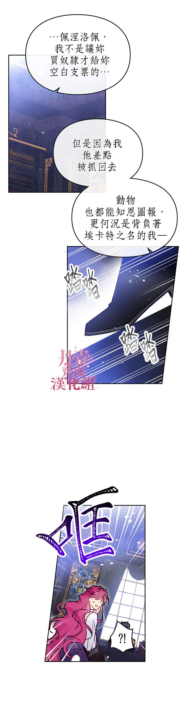 《恶役只有死亡结局》漫画最新章节第26话免费下拉式在线观看章节第【8】张图片