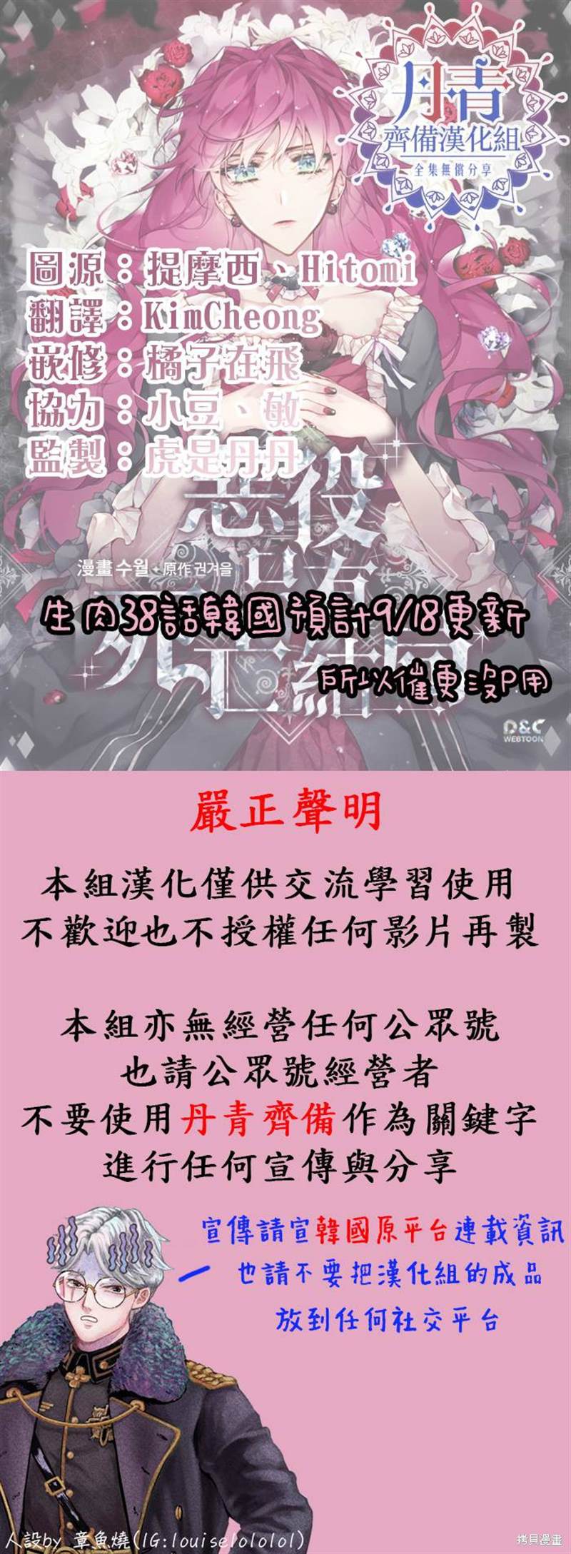 《恶役只有死亡结局》漫画最新章节第37话免费下拉式在线观看章节第【23】张图片