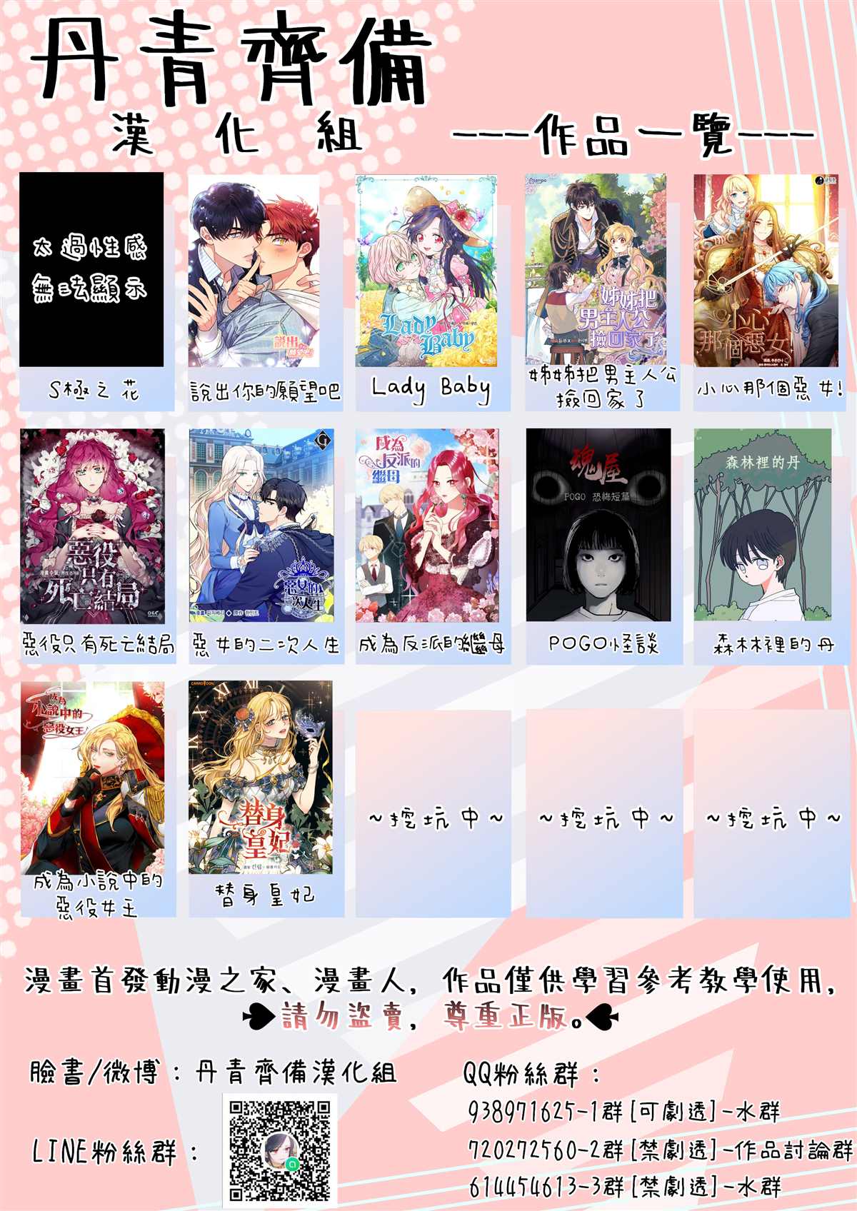 《恶役只有死亡结局》漫画最新章节第38话免费下拉式在线观看章节第【24】张图片