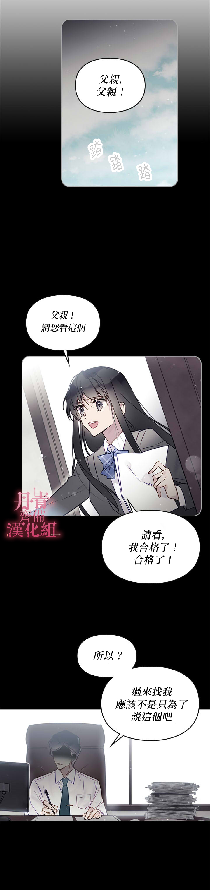 《恶役只有死亡结局》漫画最新章节第6话免费下拉式在线观看章节第【3】张图片