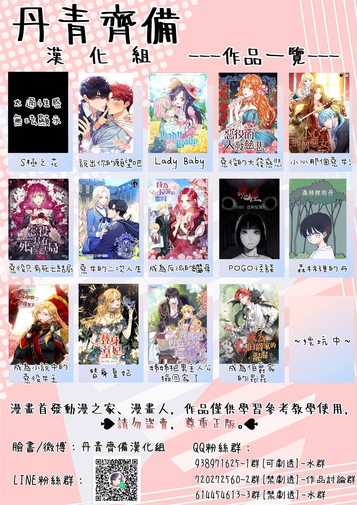 《恶役只有死亡结局》漫画最新章节第34话免费下拉式在线观看章节第【23】张图片