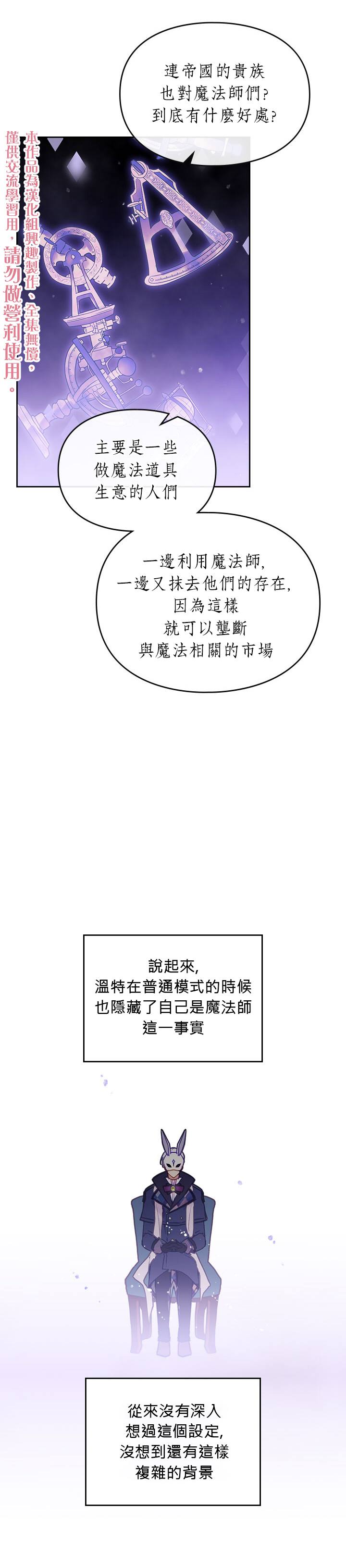 《恶役只有死亡结局》漫画最新章节第35话免费下拉式在线观看章节第【5】张图片