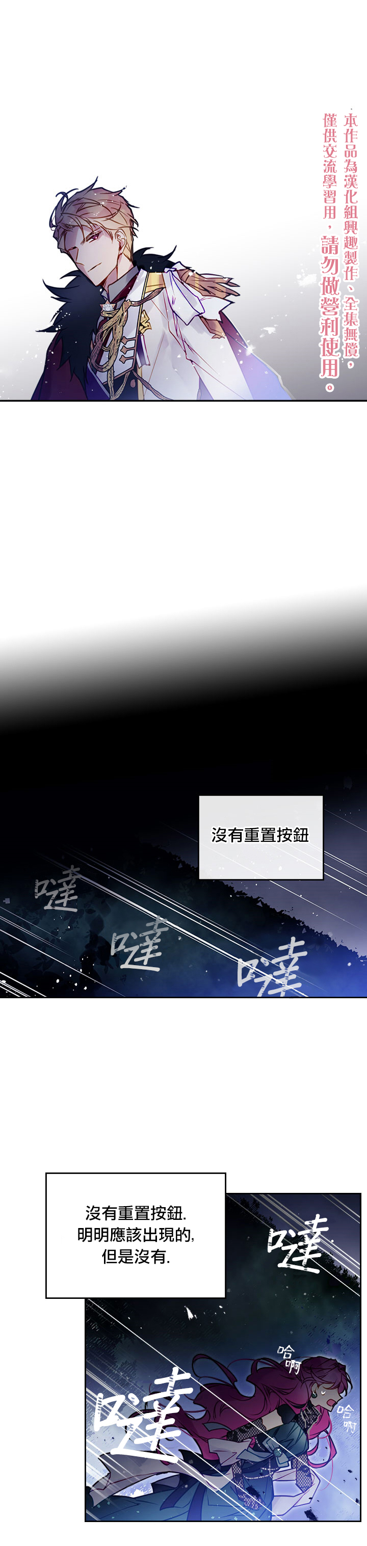 《恶役只有死亡结局》漫画最新章节第15话免费下拉式在线观看章节第【15】张图片