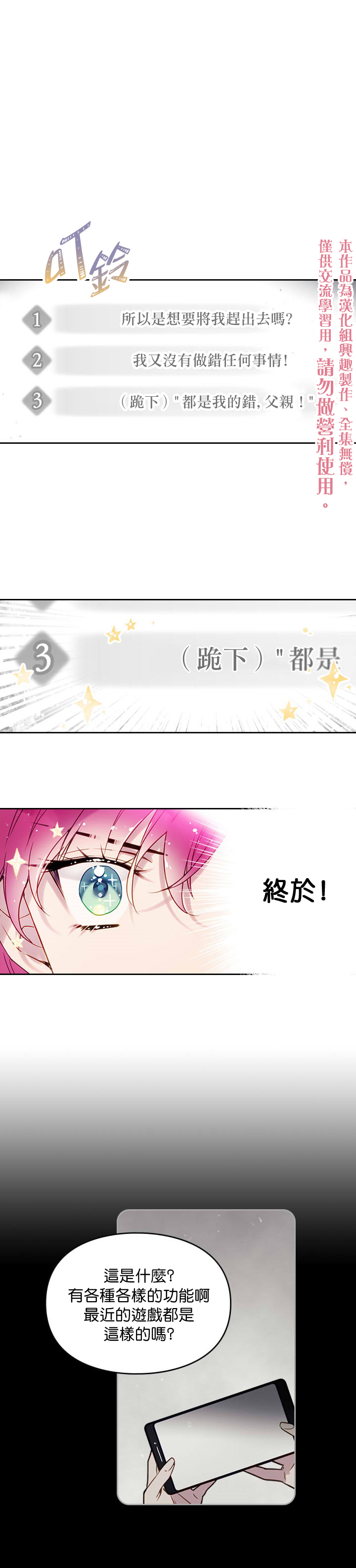 《恶役只有死亡结局》漫画最新章节第6话免费下拉式在线观看章节第【15】张图片