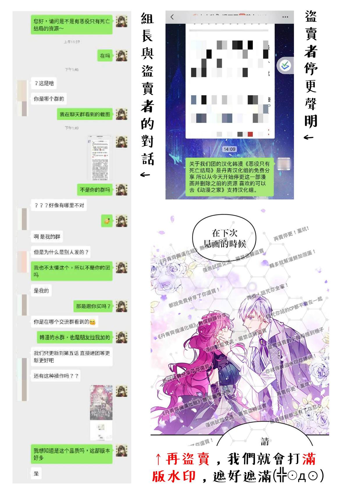 《恶役只有死亡结局》漫画最新章节第16话免费下拉式在线观看章节第【20】张图片