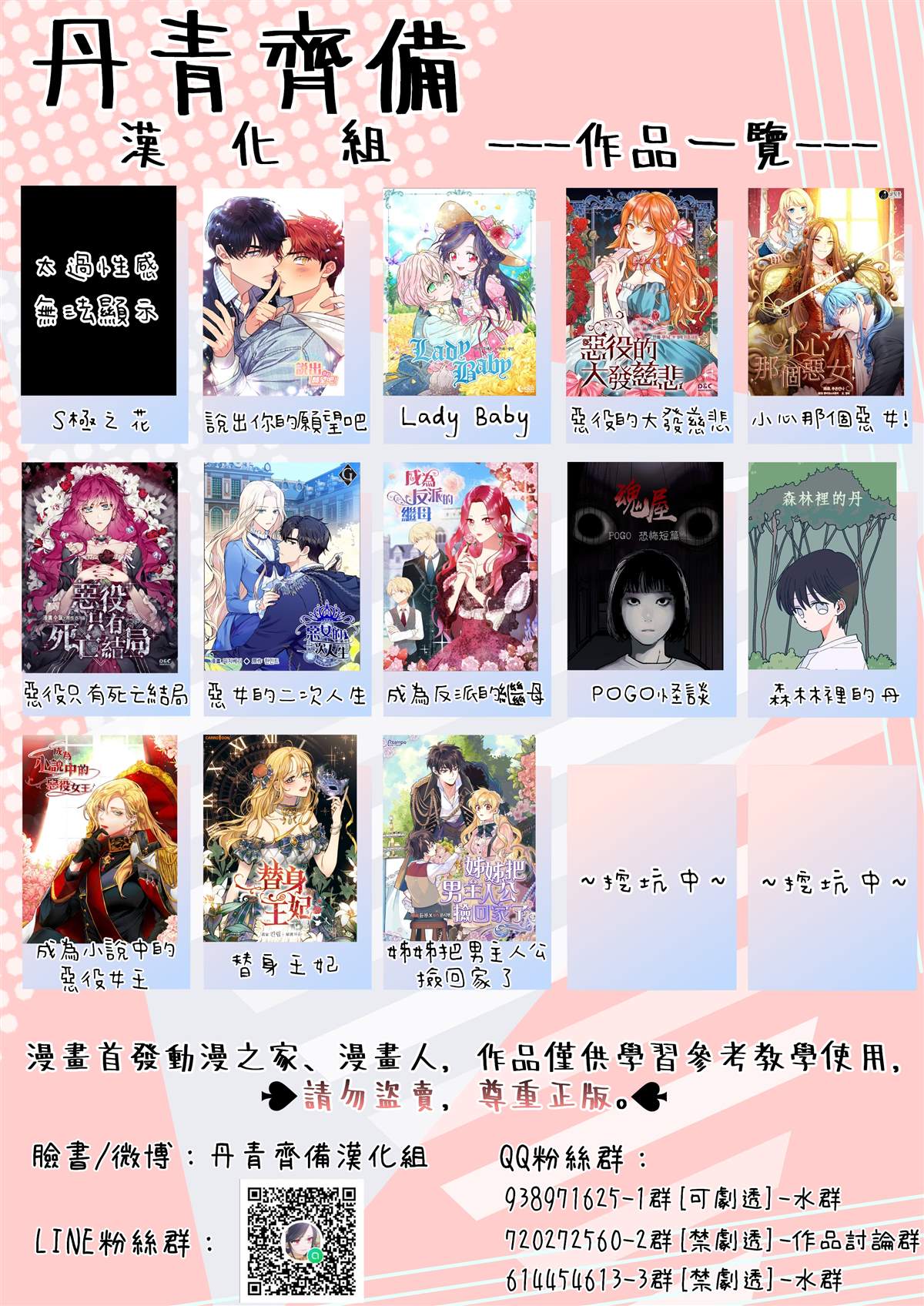 《恶役只有死亡结局》漫画最新章节第33话免费下拉式在线观看章节第【22】张图片