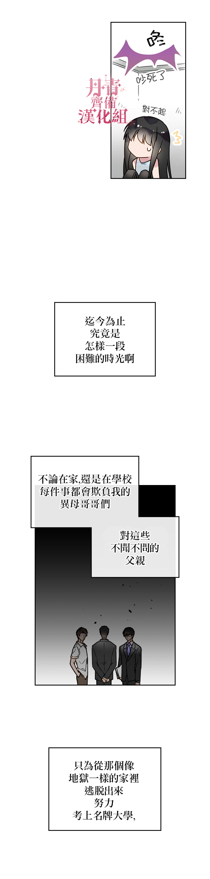 《恶役只有死亡结局》漫画最新章节第1话免费下拉式在线观看章节第【7】张图片