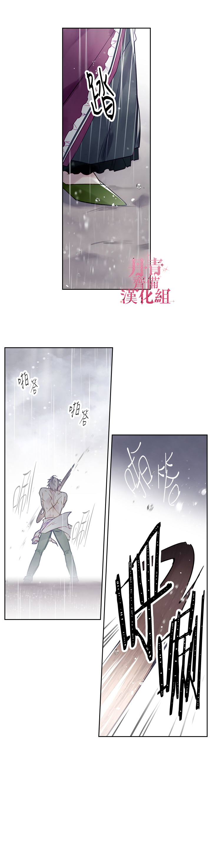 《恶役只有死亡结局》漫画最新章节第30话免费下拉式在线观看章节第【2】张图片