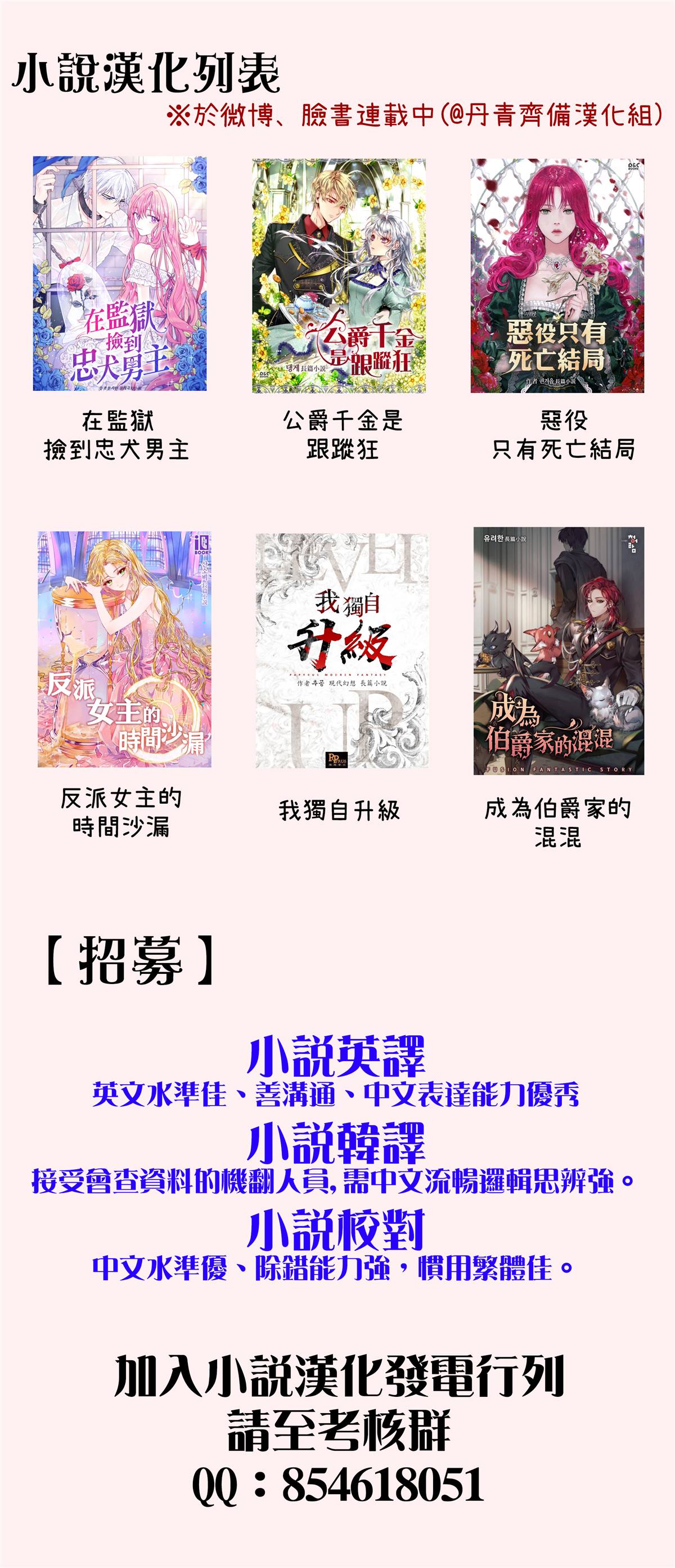 《恶役只有死亡结局》漫画最新章节第35话免费下拉式在线观看章节第【27】张图片