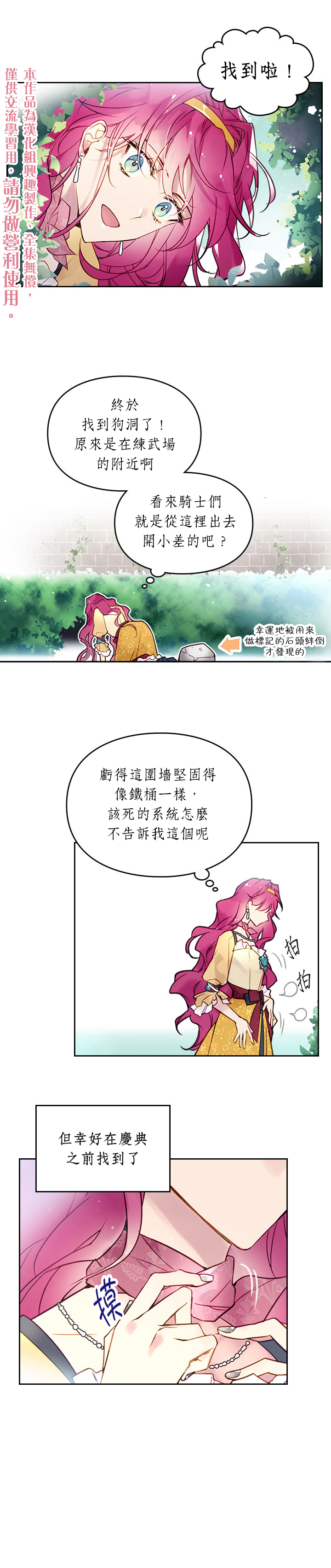 《恶役只有死亡结局》漫画最新章节第19话免费下拉式在线观看章节第【15】张图片