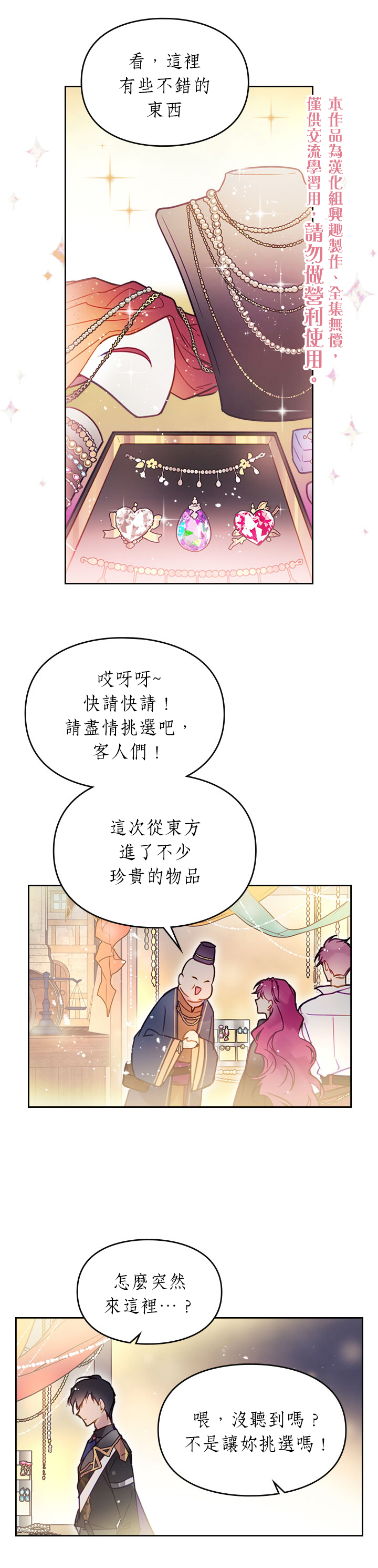 《恶役只有死亡结局》漫画最新章节第21话免费下拉式在线观看章节第【15】张图片