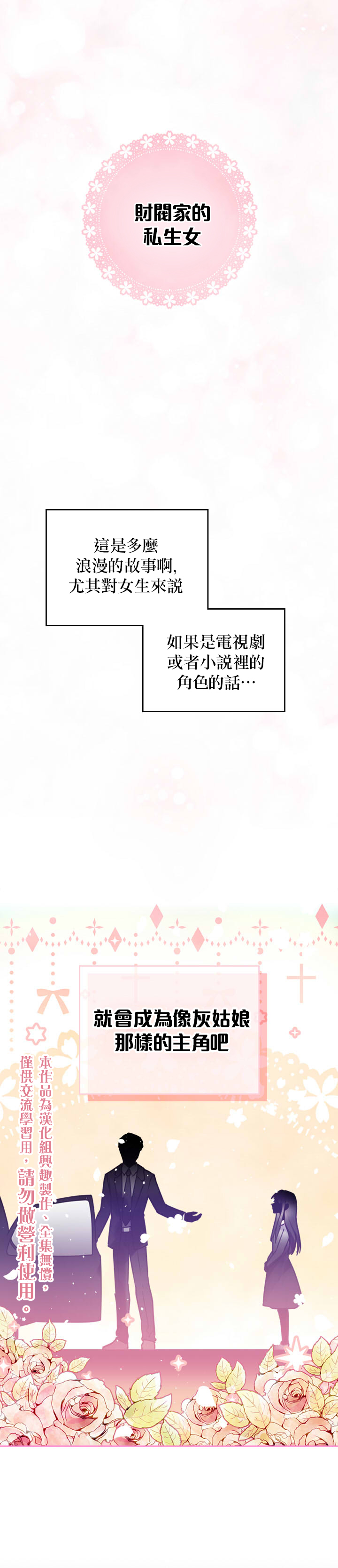 《恶役只有死亡结局》漫画最新章节第1话免费下拉式在线观看章节第【1】张图片