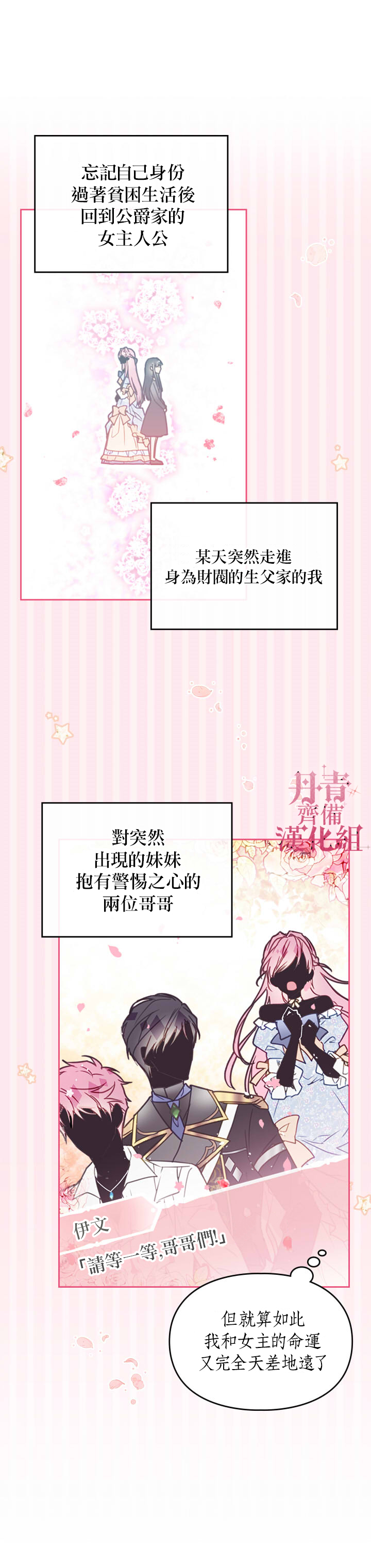 《恶役只有死亡结局》漫画最新章节第1话免费下拉式在线观看章节第【17】张图片