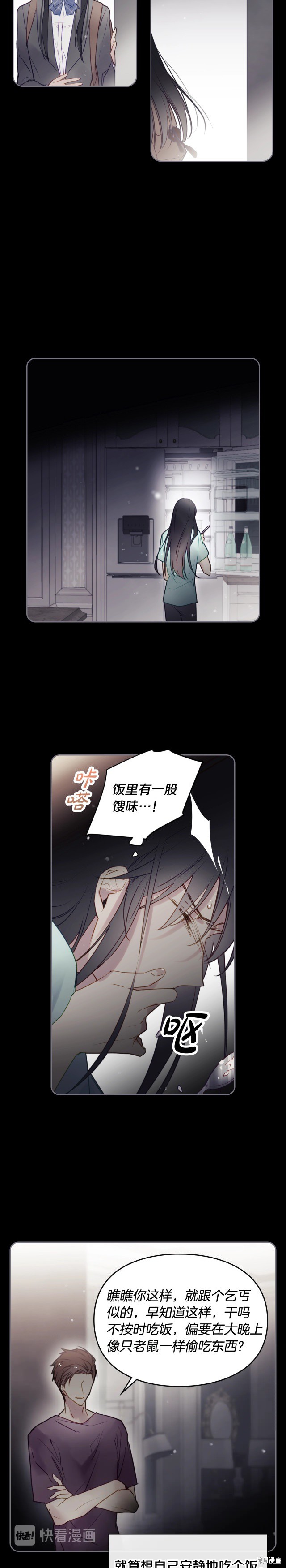 《恶役只有死亡结局》漫画最新章节第41话免费下拉式在线观看章节第【13】张图片