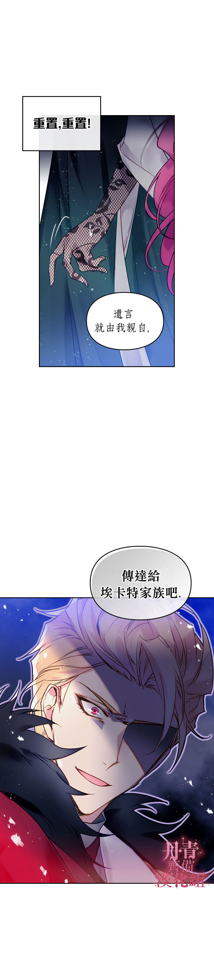 《恶役只有死亡结局》漫画最新章节第15话免费下拉式在线观看章节第【1】张图片