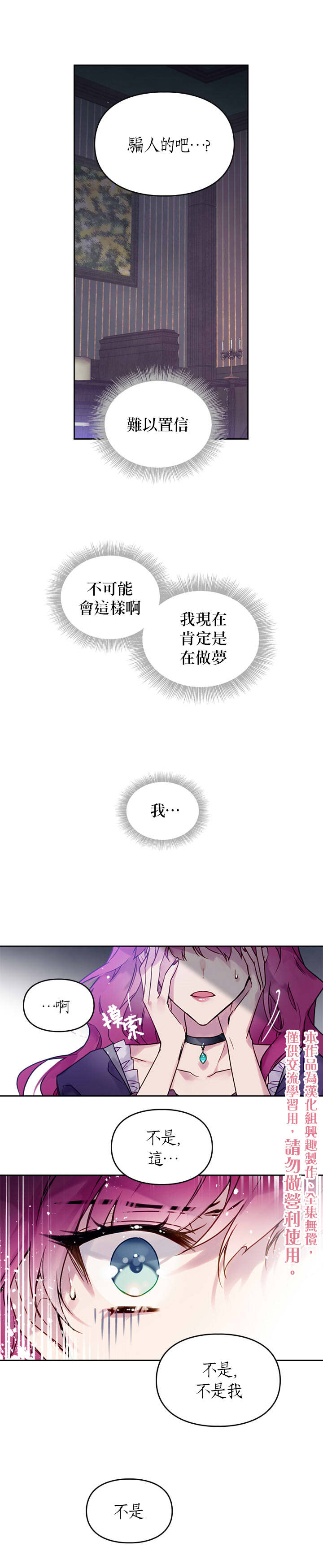 《恶役只有死亡结局》漫画最新章节第0话免费下拉式在线观看章节第【17】张图片