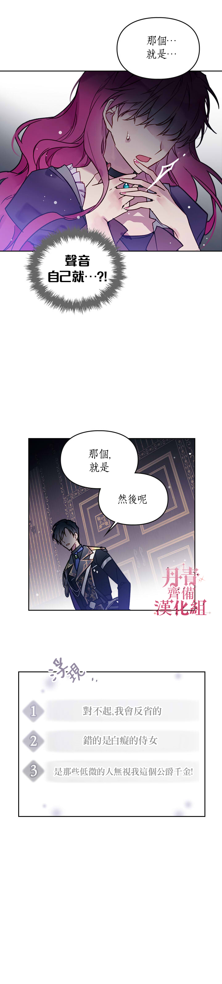 《恶役只有死亡结局》漫画最新章节第0话免费下拉式在线观看章节第【10】张图片